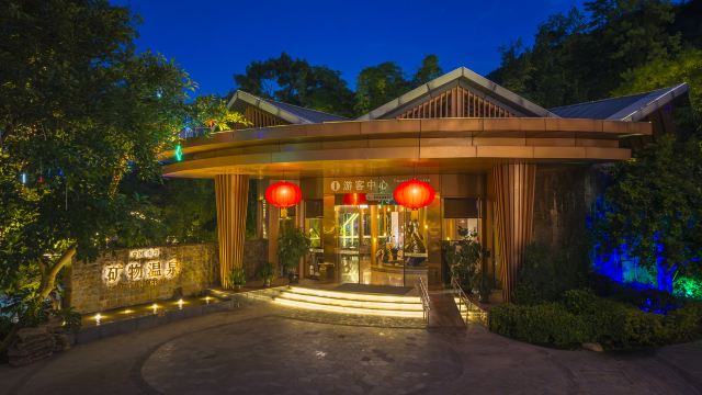 南丹矿物温泉生态旅游区