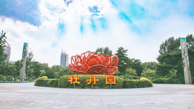长春牡丹园