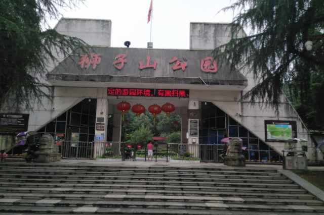 娄底新化狮子山公园