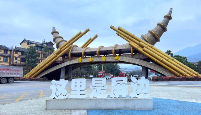 屏边滴水苗城