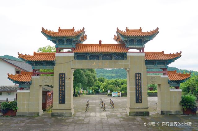 南充凌云山