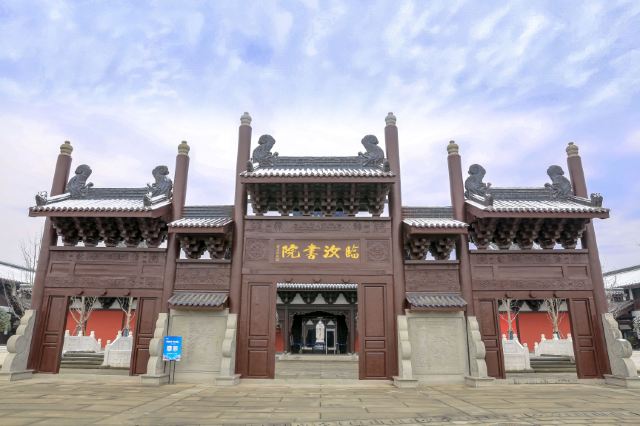抚州临汝书院