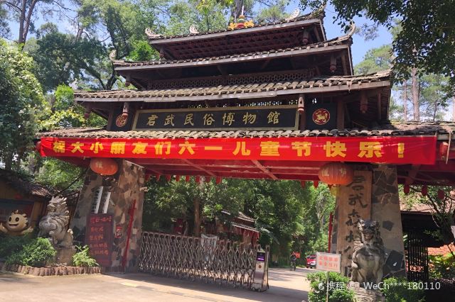 柳州君武森林公园