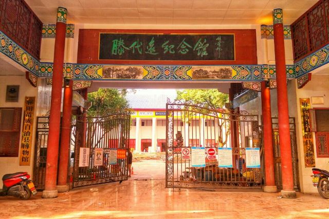麻阳滕代远纪念馆