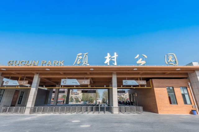上海顾村公园