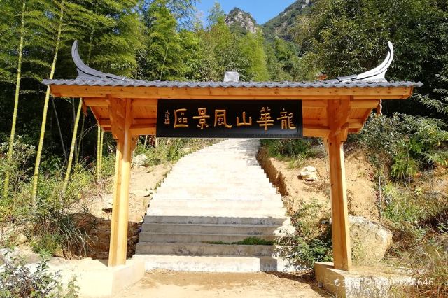 永兴龙华山风