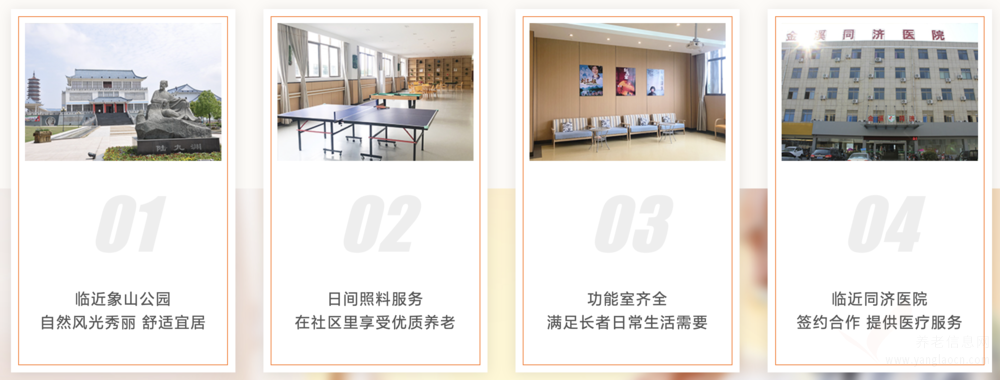 普亲养老·抚州学苑院（学苑社区综合养老服务中心）机构介绍