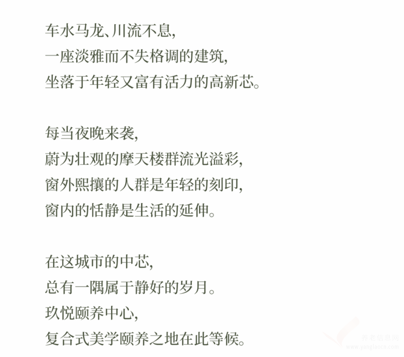 九九养老·玖悦颐养中心机构介绍