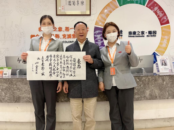泰康之家·申园机构介绍