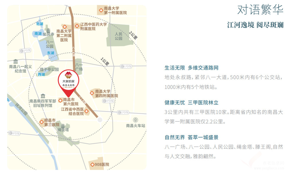 大家的家南昌永叔路社区机构介绍