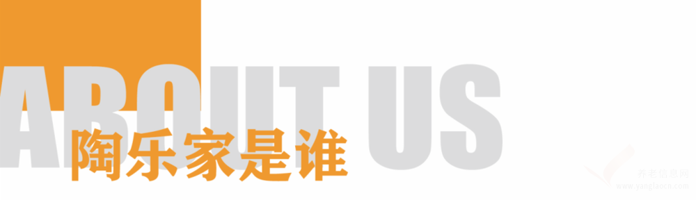 陶乐养老河东分院机构介绍