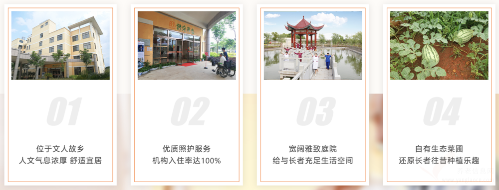 普亲养老·抚州临川院（抚州市临川区社会福利中心）机构介绍