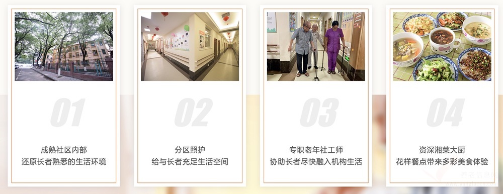 普亲养老·衡阳白沙洲院机构介绍