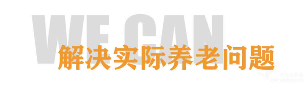 陶乐养老东丽分院机构介绍