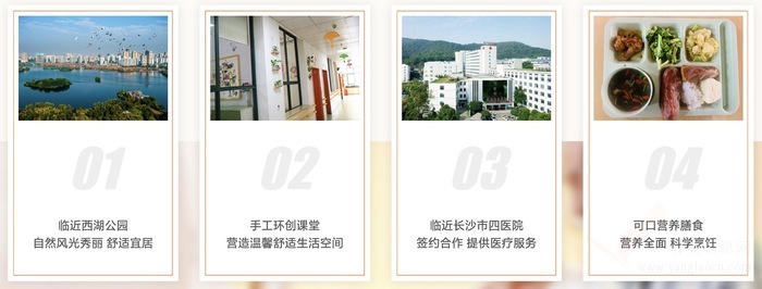 普亲养老·长沙先锋院机构介绍