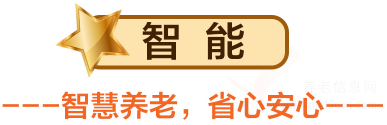 太保家园杭州国际颐养社区机构介绍