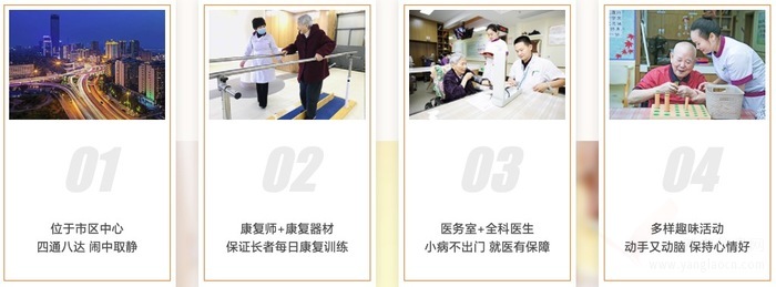 普亲养老·长沙东风路院机构介绍