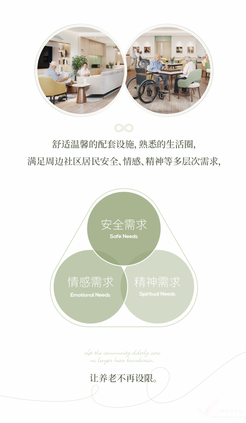 九九养老·玖悦颐养中心机构介绍