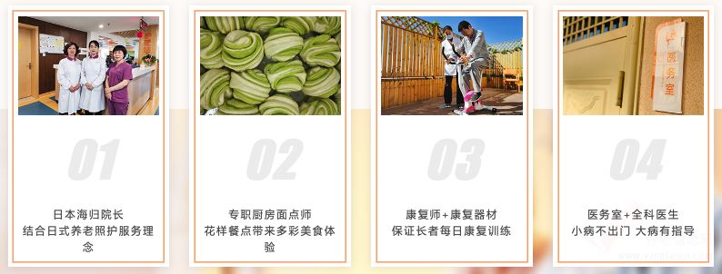 普亲养老·张家港凤凰院（张家港市凤凰镇社会福利中心）机构介绍
