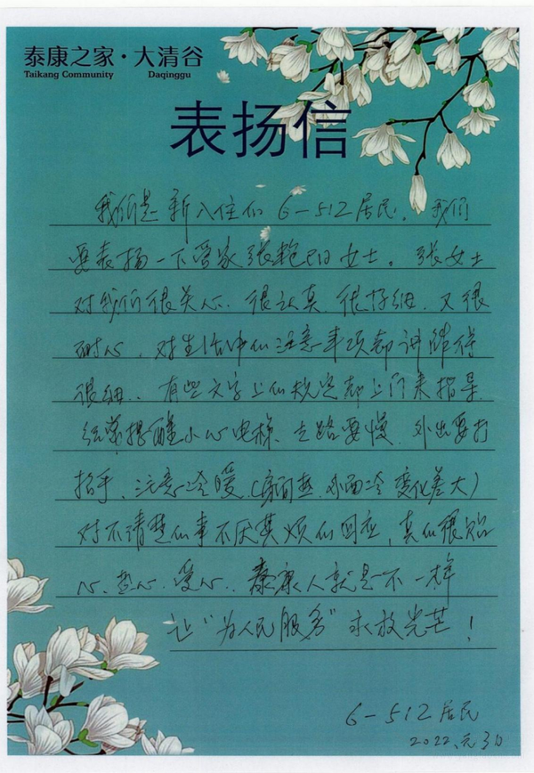 泰康之家·甬园机构介绍