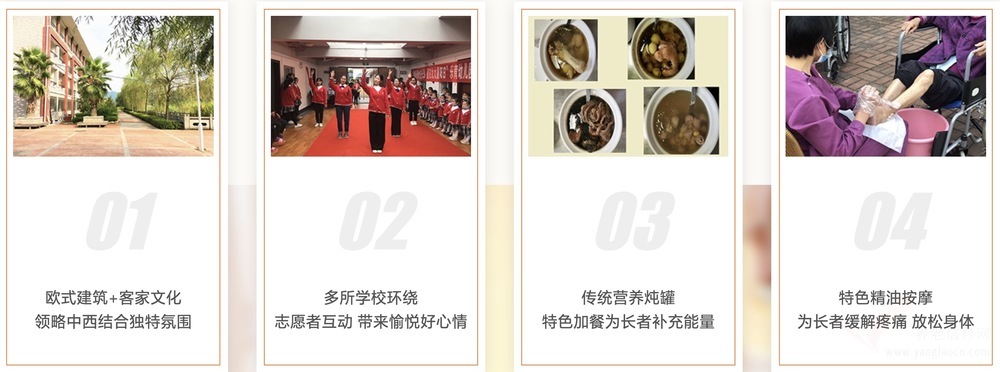 普亲养老·龙岩长汀院（龙岩市长汀县社会福利中心）机构介绍