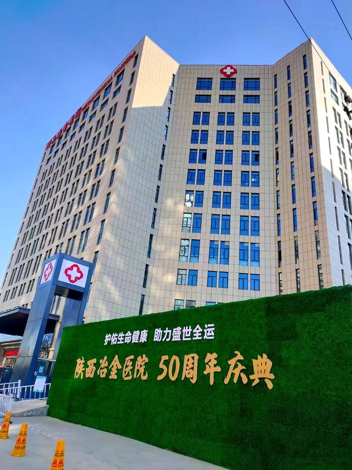陕西冶金养老院（公办医养结合）机构介绍