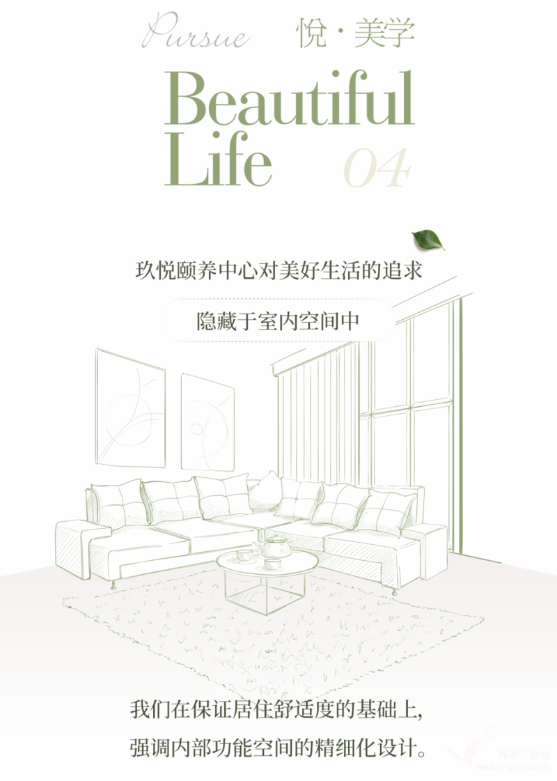 九九养老·玖悦颐养中心机构介绍