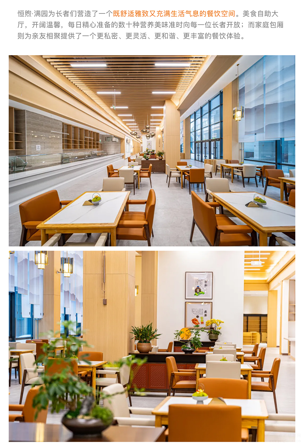 北京恒煦·满园持续照料长者社区机构介绍