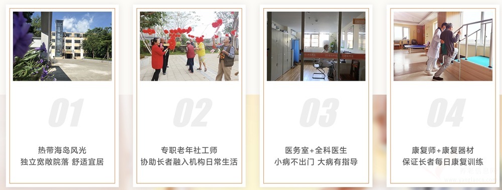 普亲养老·海口新埠岛院机构介绍