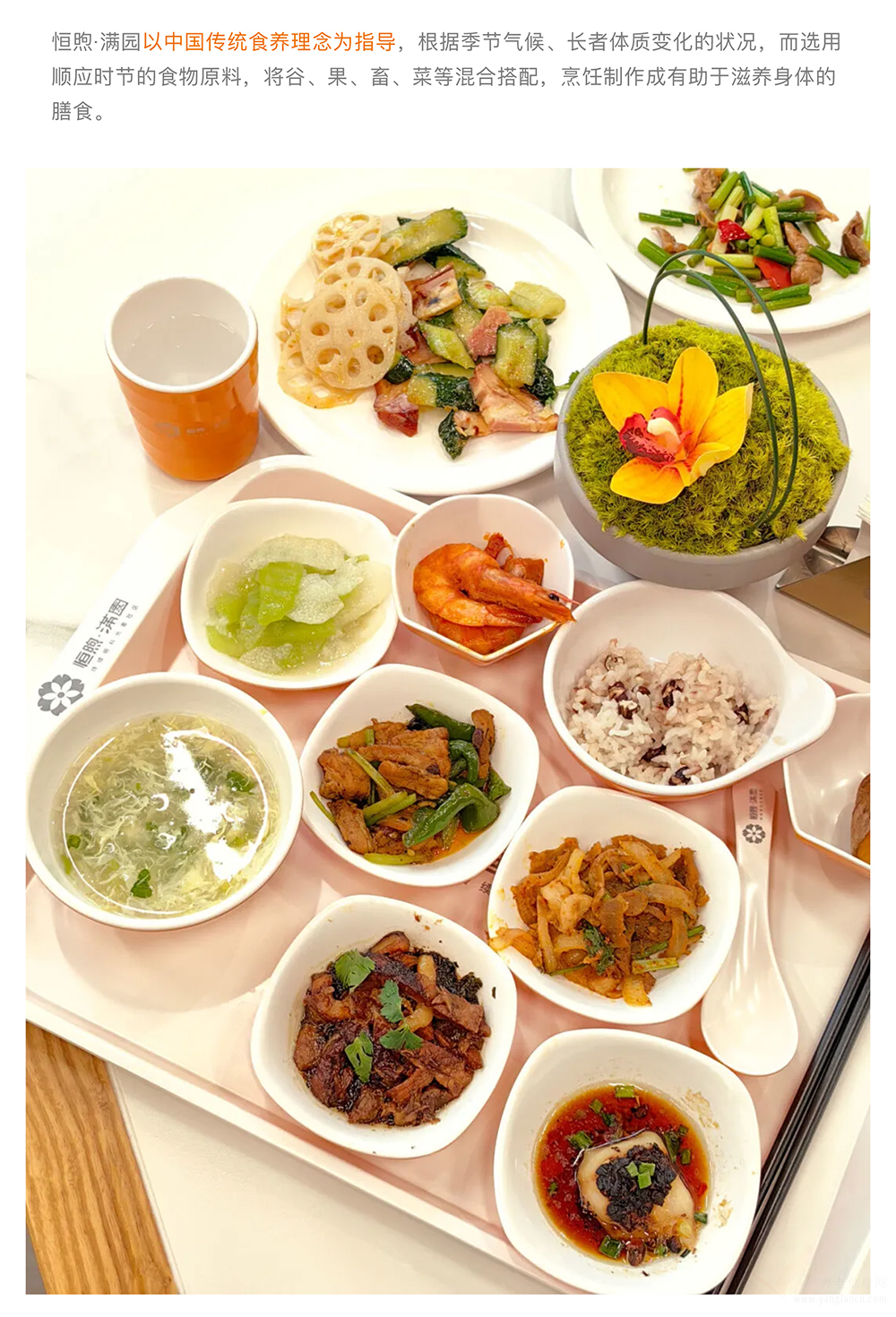 北京恒煦·满园持续照料长者社区机构介绍