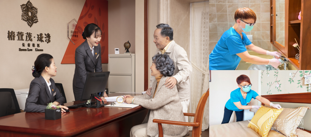 椿萱茂•璟湾长者社区机构介绍