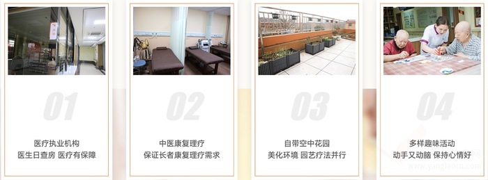 普亲养老·长沙桂花坪院机构介绍