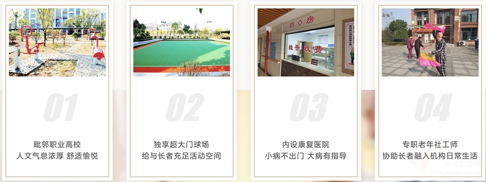 普亲养老·株洲芦淞院（株洲市芦淞区社会福利中心）机构介绍