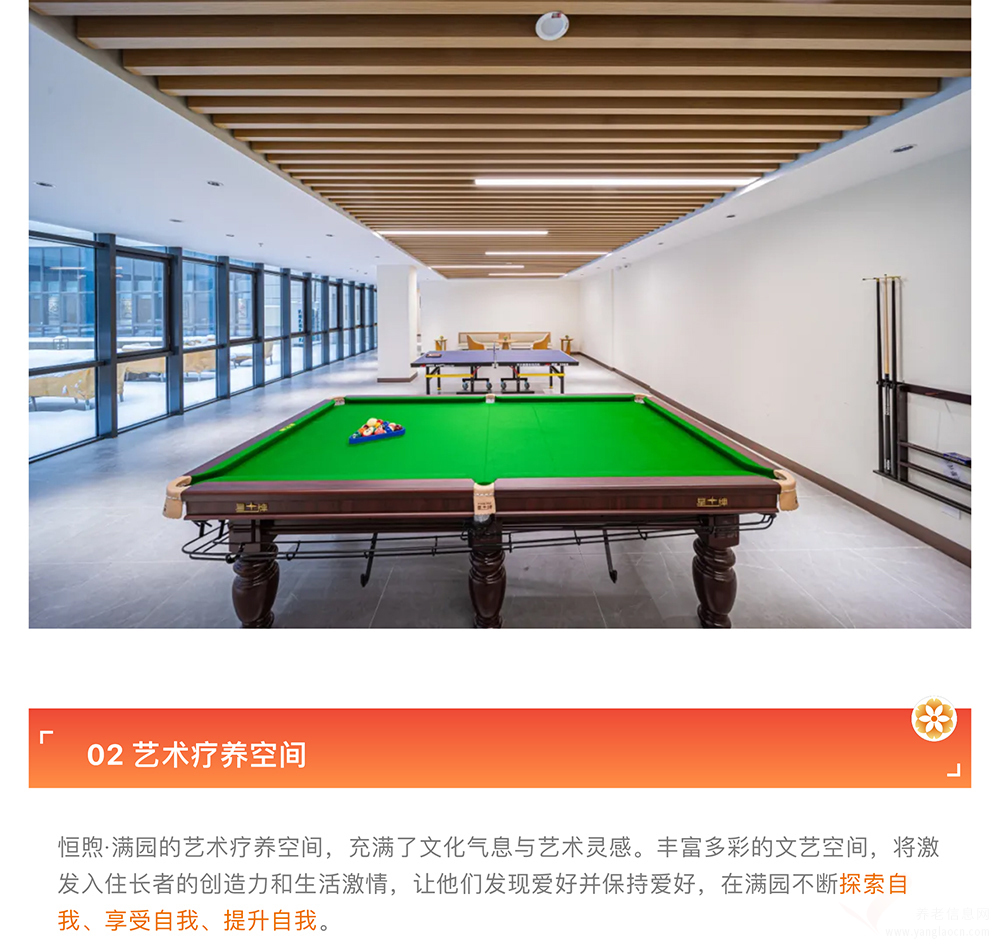 北京恒煦·满园持续照料长者社区机构介绍