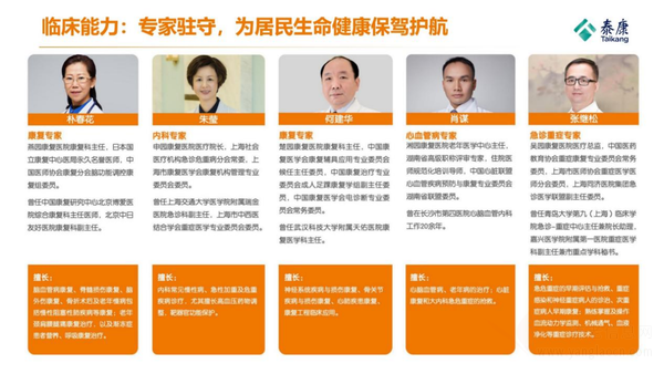 泰康之家·大清谷（护理照护区）机构介绍