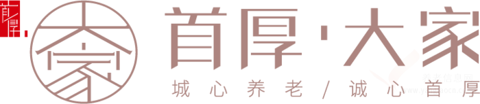 大家的家·北京朝阳城心社区机构介绍