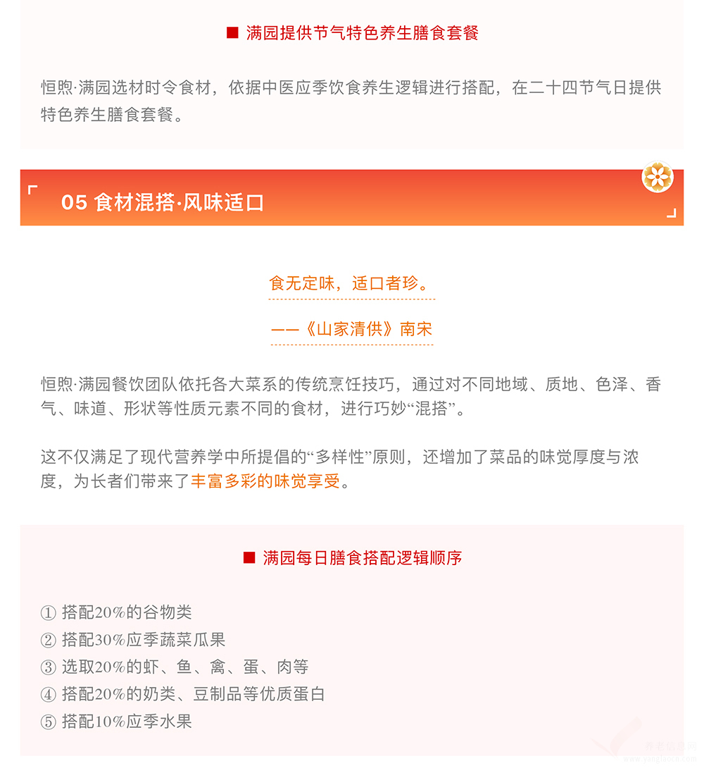 北京恒煦·满园持续照料长者社区机构介绍