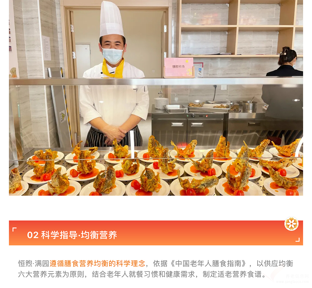 北京恒煦·满园持续照料长者社区机构介绍