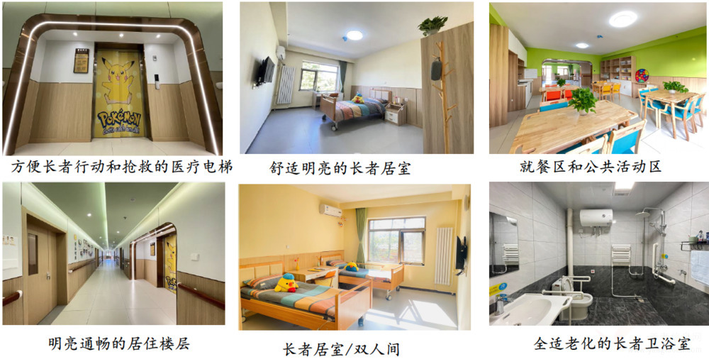 北京房山区普乐时光颐养中心（认知症专业照护）机构介绍