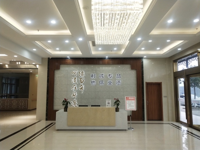 东台缘百年颐养公寓机构介绍