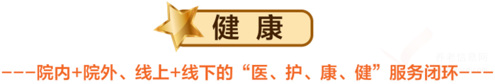 太保家园杭州国际颐养社区机构介绍