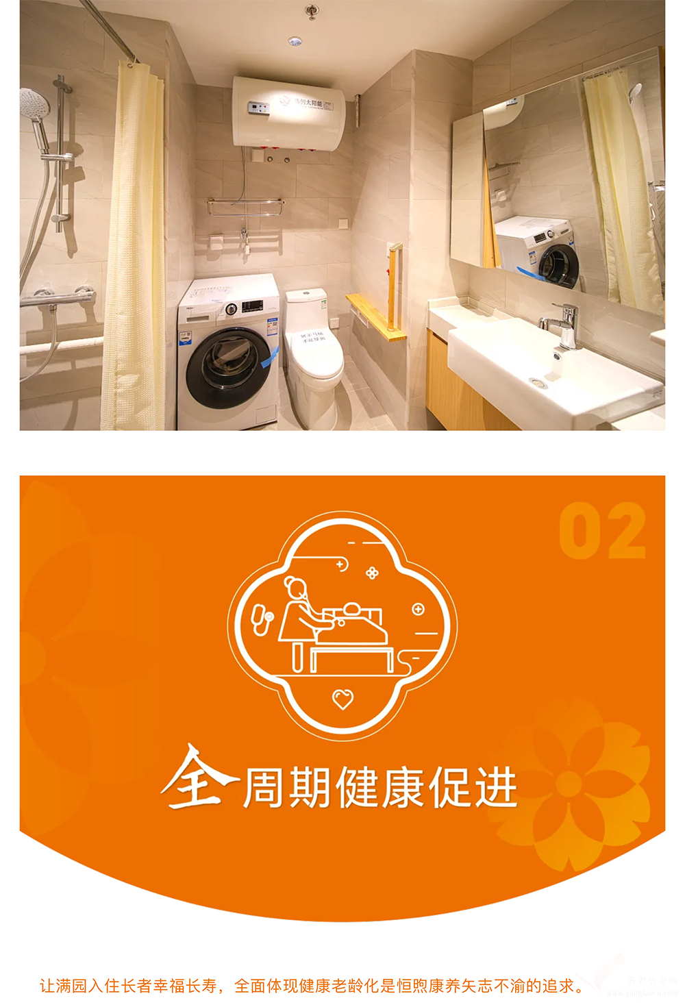 北京恒煦·满园持续照料长者社区机构介绍