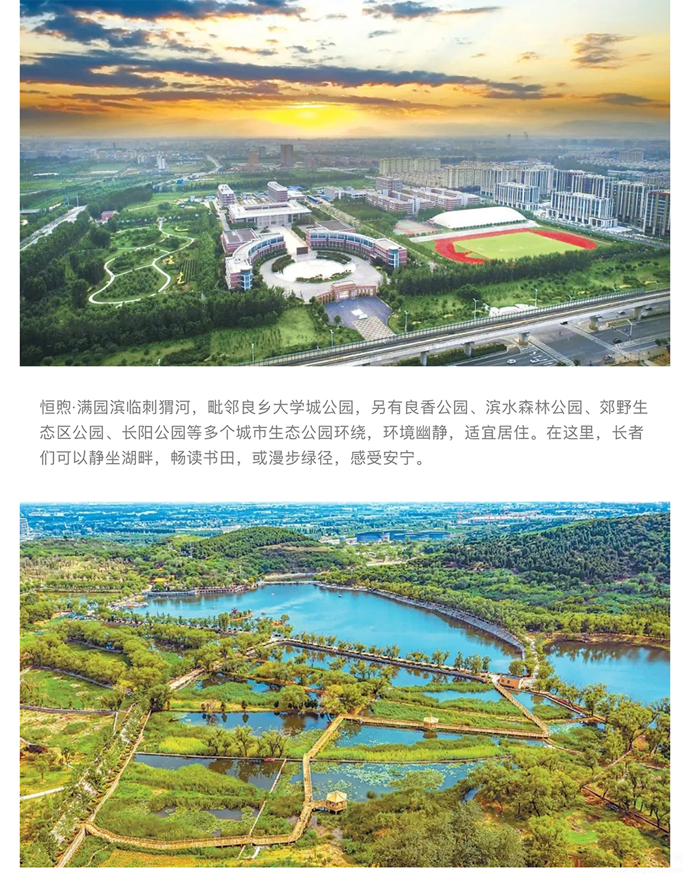 北京恒煦·满园持续照料长者社区机构介绍