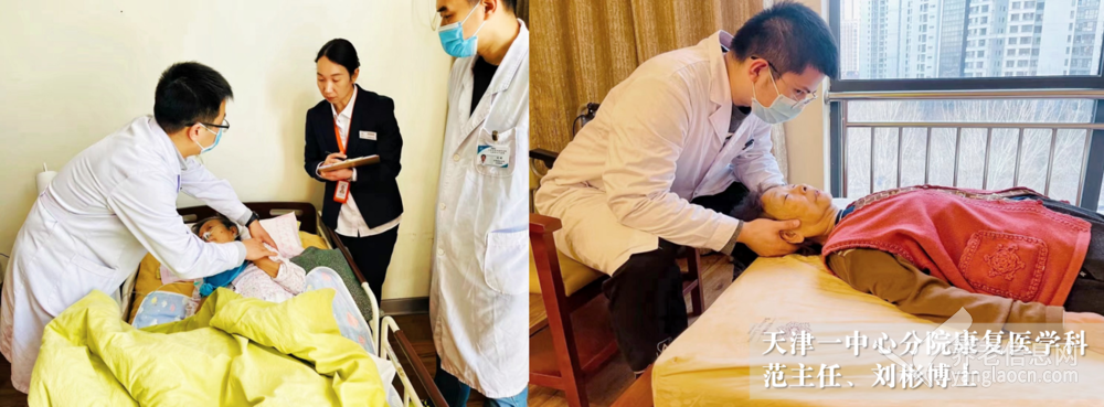 椿萱茂（天津东站）老年公寓机构介绍