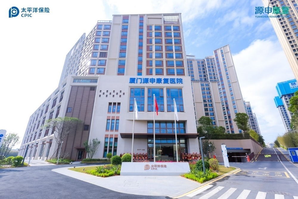 太保家园厦门国际颐养社区机构介绍