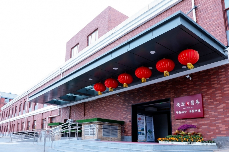 北京市海淀区广源长青养老中心机构介绍