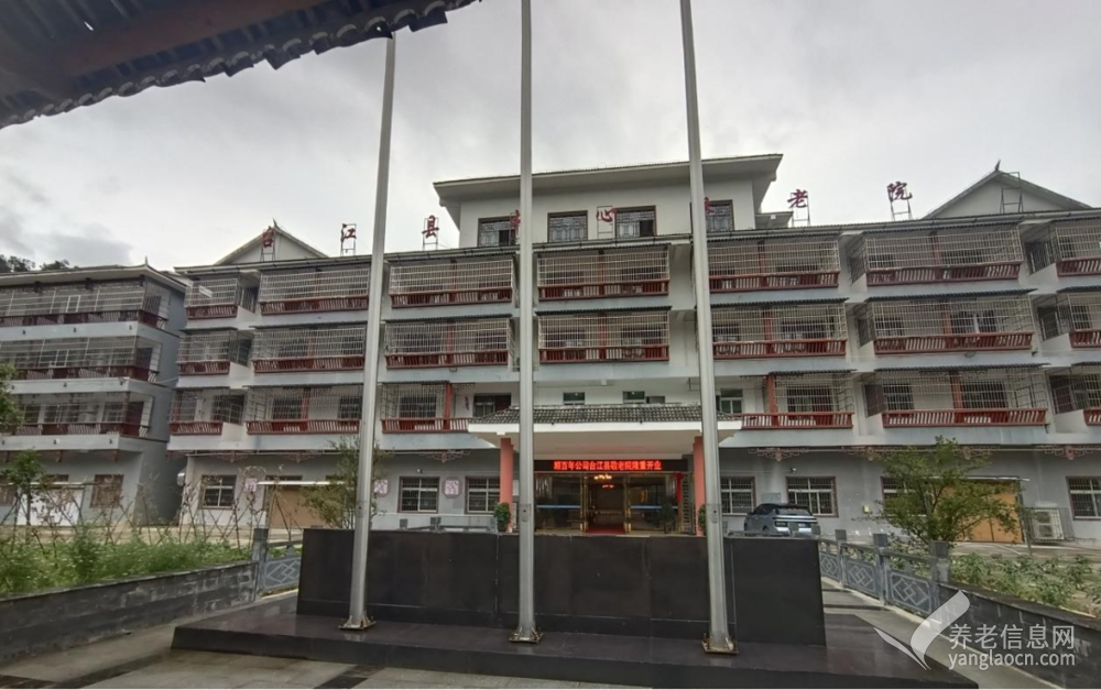 台江县中心敬老院