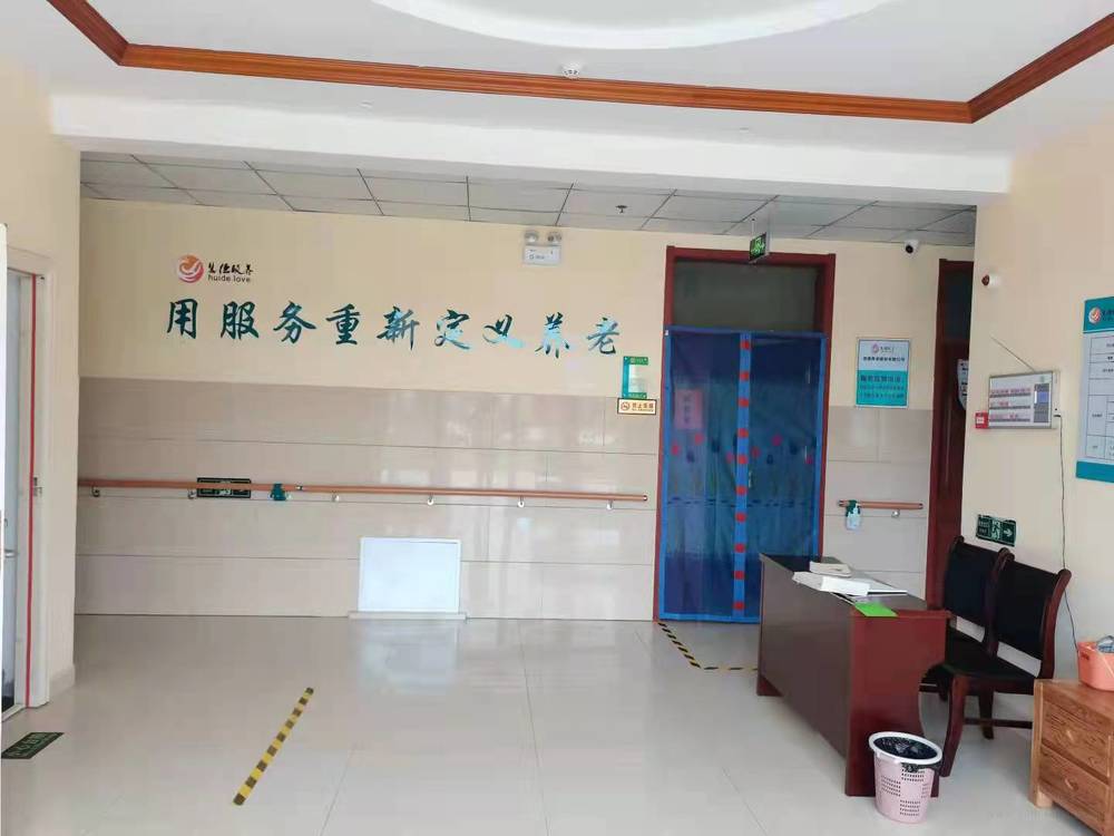 聊城市高新区慧德老年公寓