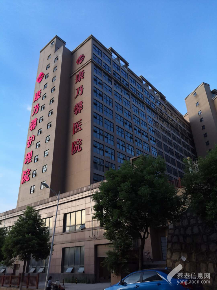 长沙康乃磬护理服务有限公司