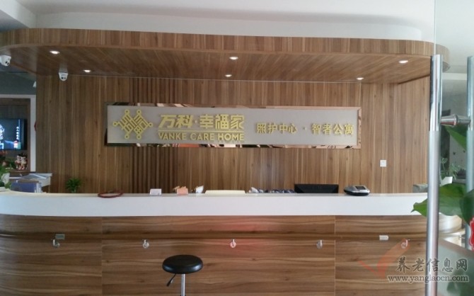 成都幸福家照护中心智者公寓